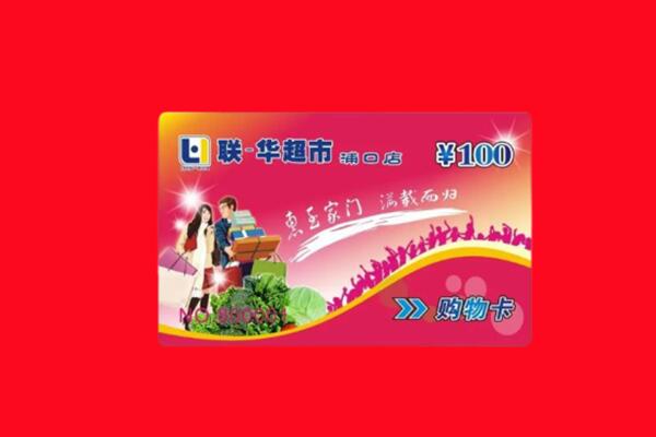 迪庆德钦县回收购物卡