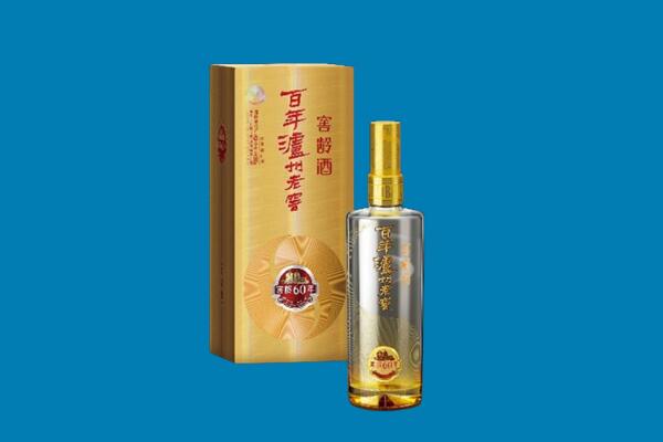 迪庆德钦县回收泸州老窖